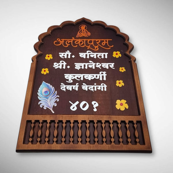 Rubber Wood Brown Polish Temple Pattern Nameplate | Alankapuram