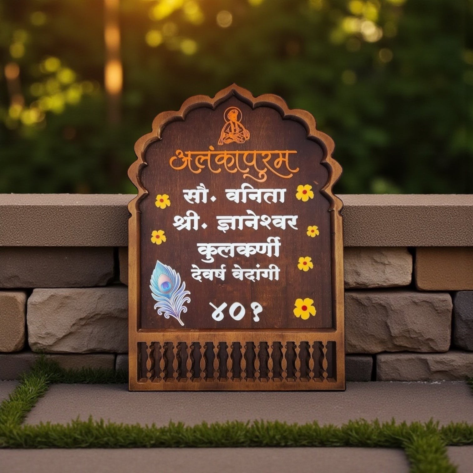 Rubber Wood Brown Polish Temple Pattern Nameplate | Alankapuram