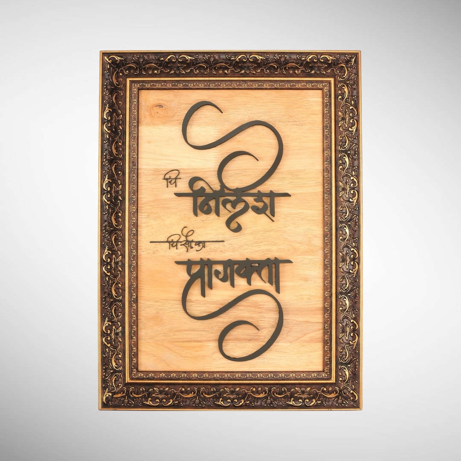 Rubber Wood Base with Anitque Finish Frame Nameplate | Nilesh & Prajkta