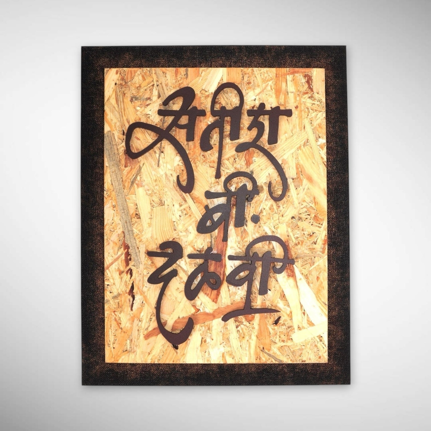 Textured Ply base with Acrlic Letters Nameplate | Satish B Dalvi