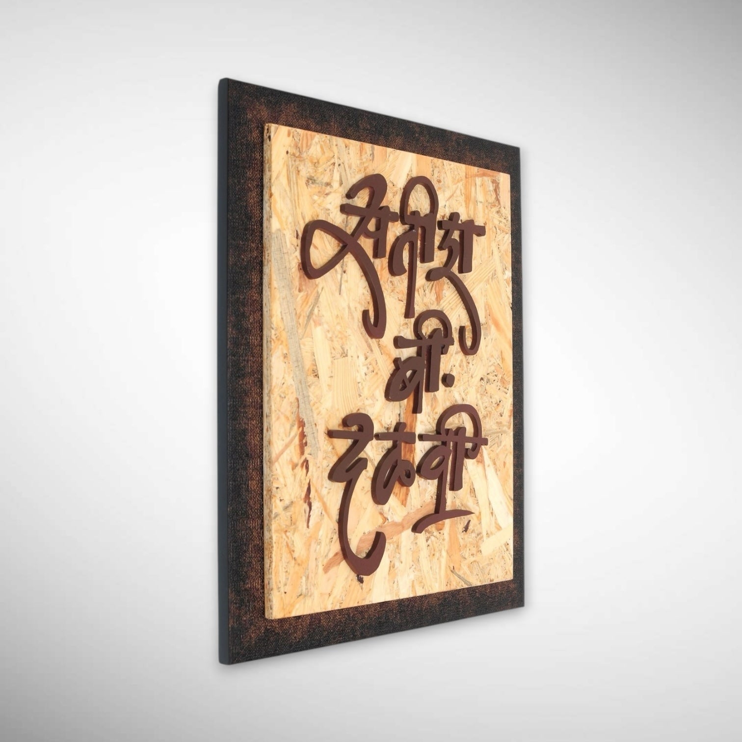 Textured Ply base with Acrlic Letters Nameplate | Satish B Dalvi