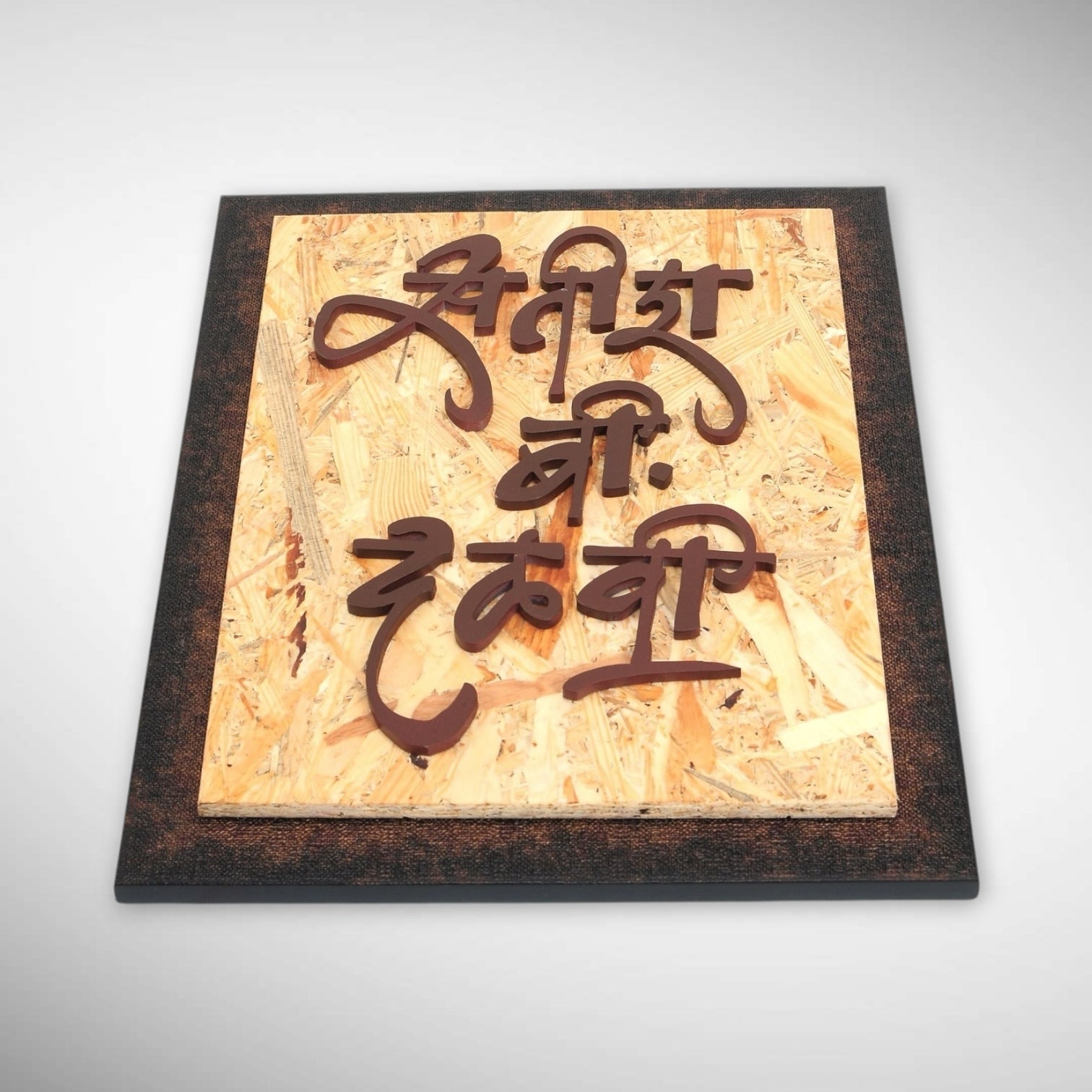 Textured Ply base with Acrlic Letters Nameplate | Satish B Dalvi