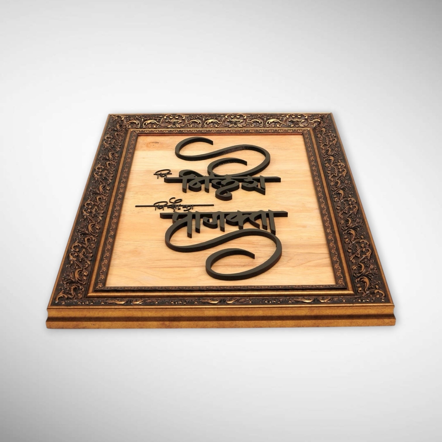 Rubber Wood Base with Anitque Finish Frame Nameplate | Nilesh & Prajkta