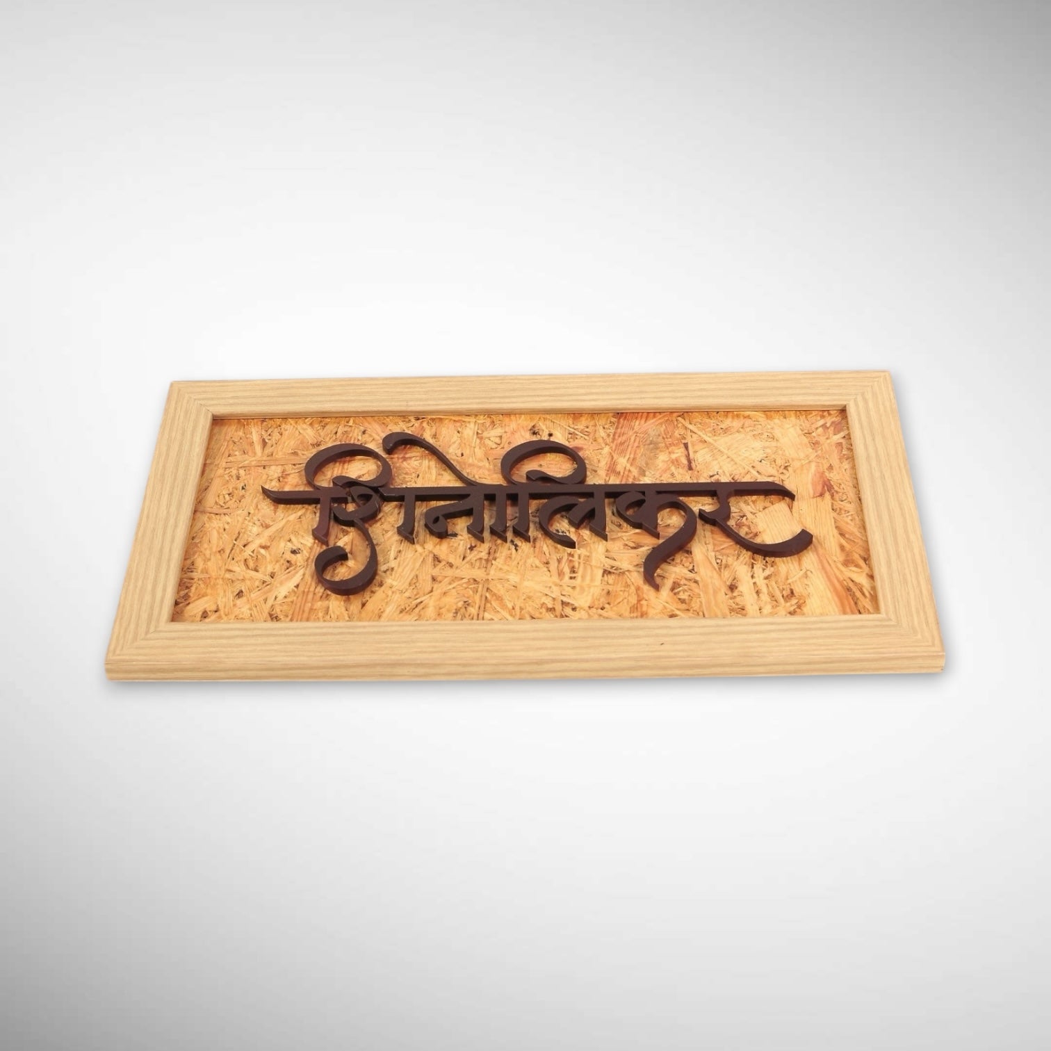 Textured Ply base with Acrlic Letters Nameplate | Shinolikar