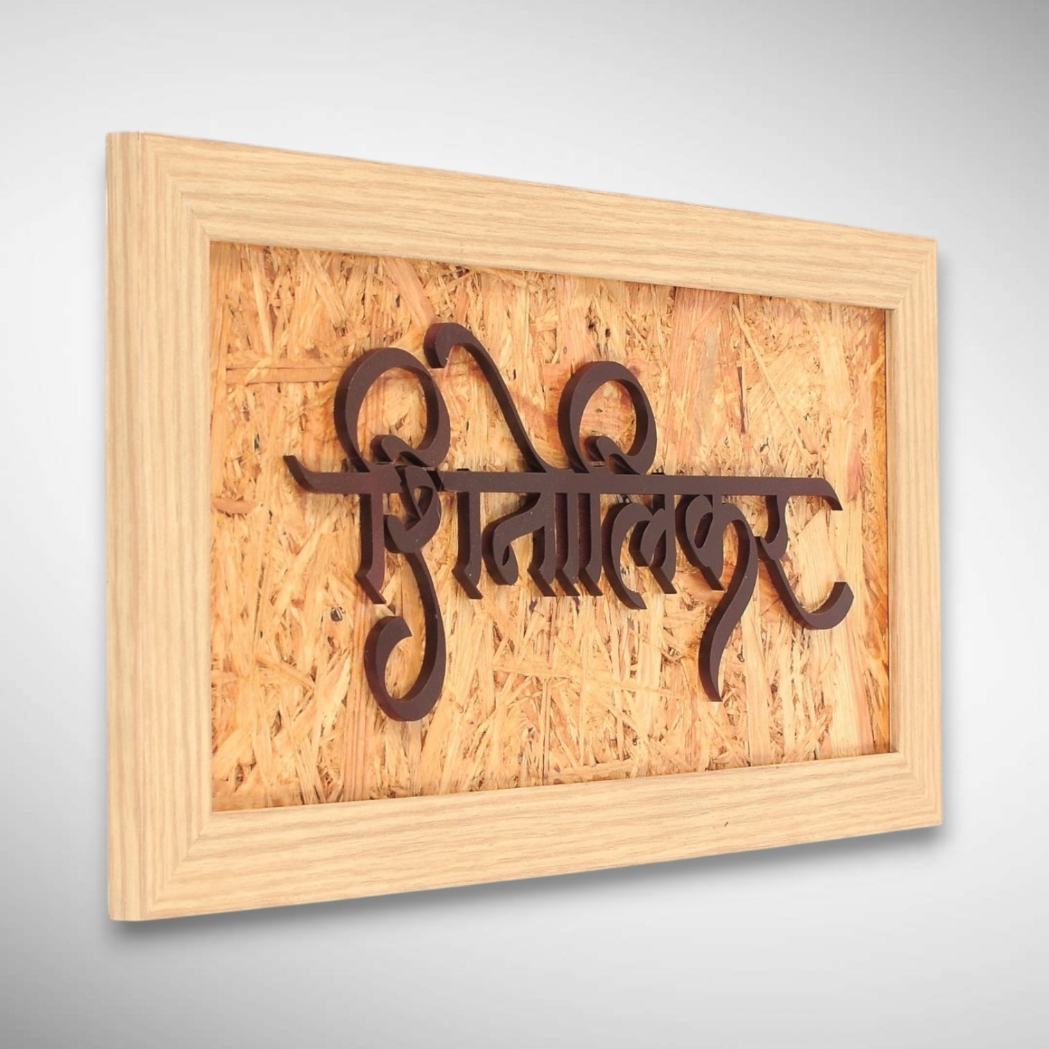 Textured Ply base with Acrlic Letters Nameplate | Shinolikar
