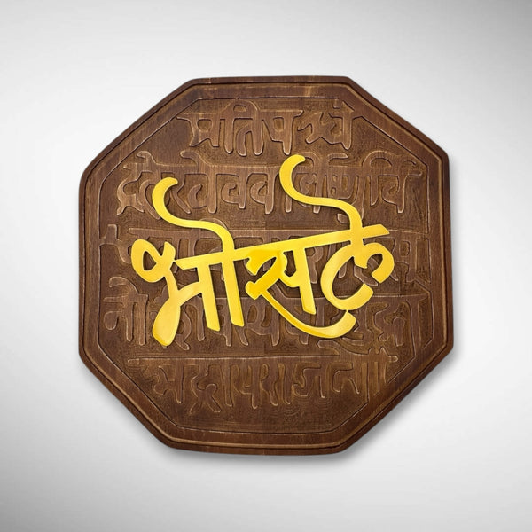 Wooden Carving Rajmudra Nameplate | Bhosale