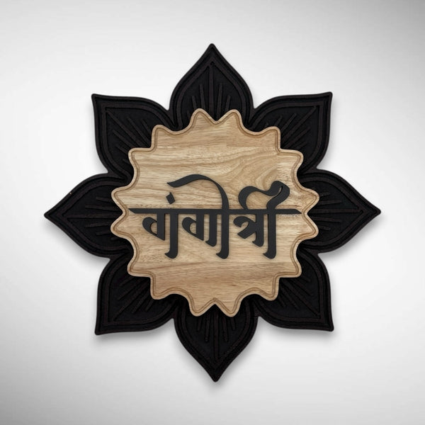 Handcrafted lotus-shaped wooden Nameplate | Gangotri